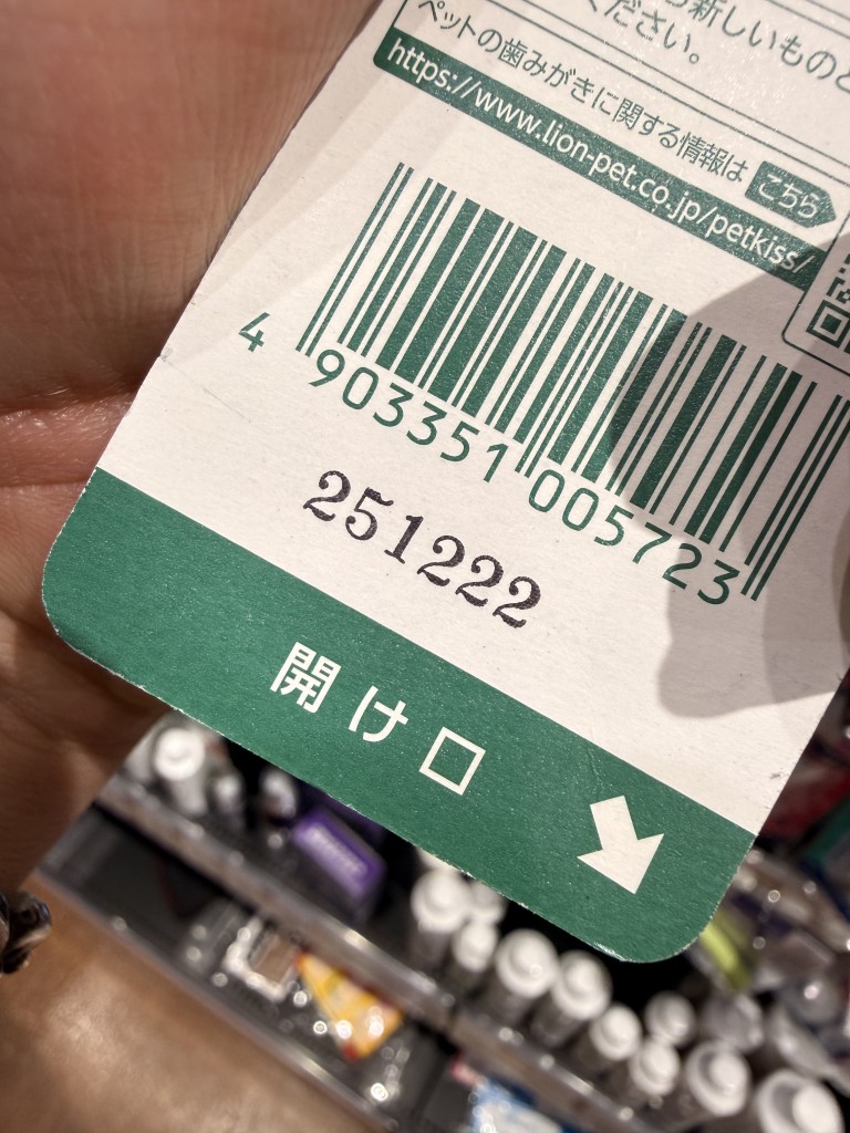 捺印された台紙